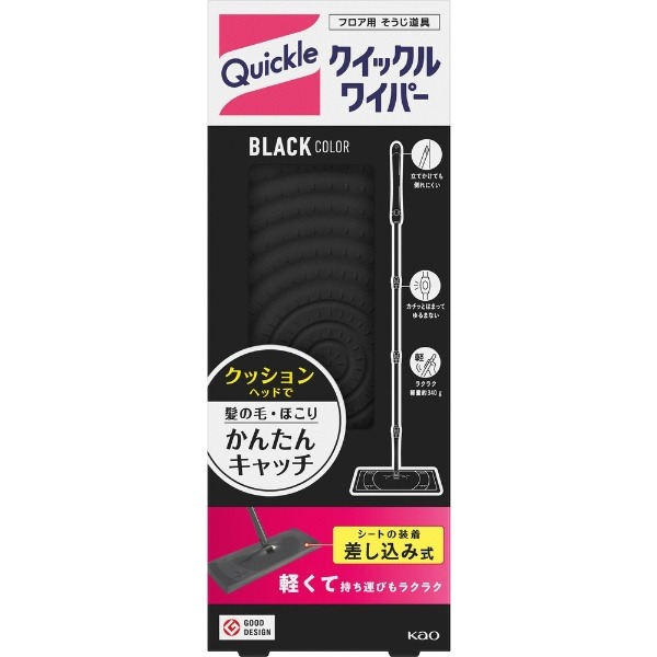 クイックルマグネットワイパー　どこで売ってる　ブラック