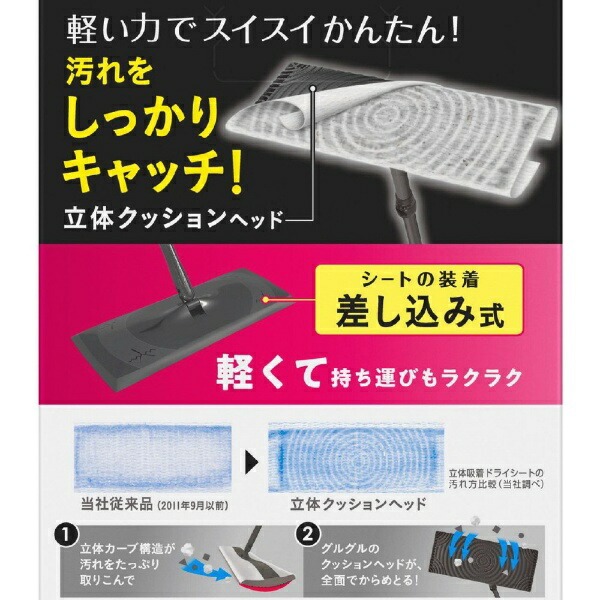 クイックルマグネットワイパー　どこで売ってる　ブラック