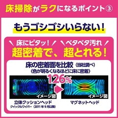 クイックルマグネットワイパー　どこで売ってる