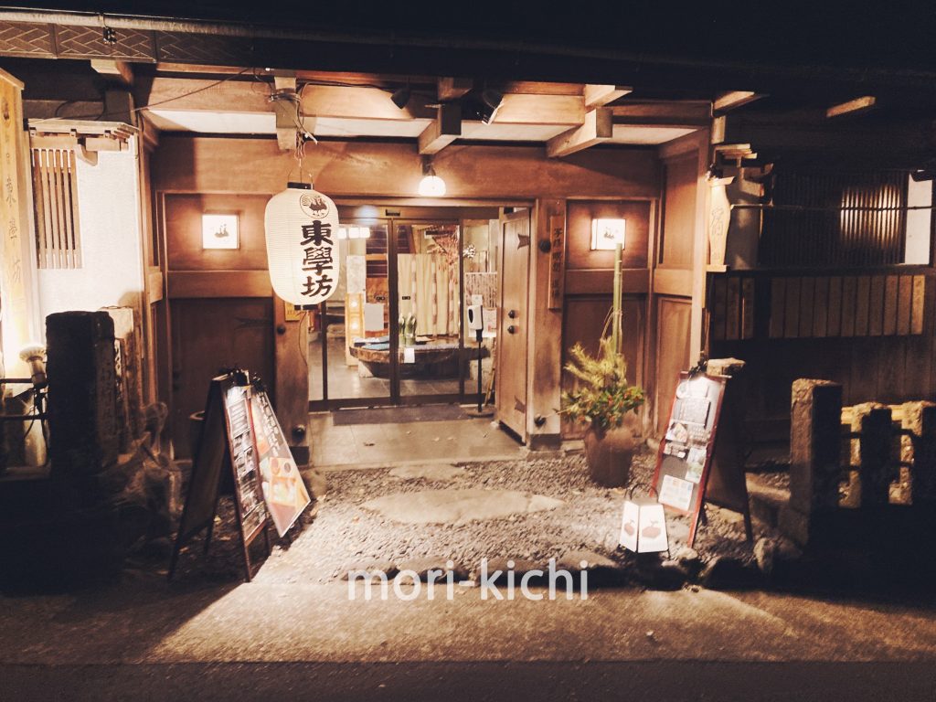 大山阿夫利神社 宿坊体験 東學坊 車で行ける 宿泊