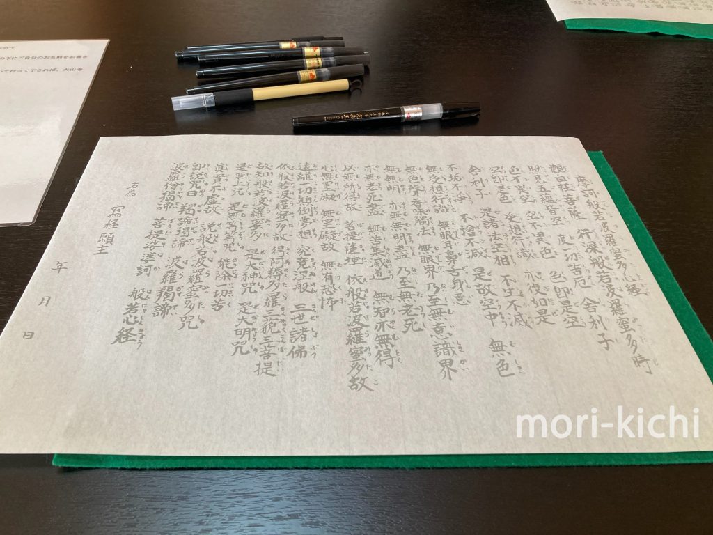 大山阿夫利神社 宿坊体験 東學坊 写経体験 宿泊