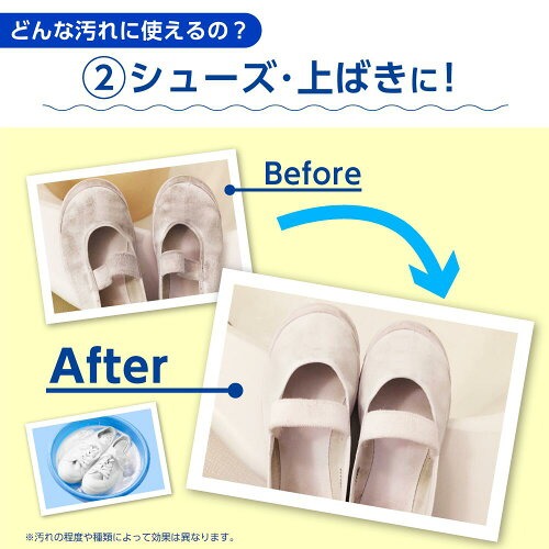 オキシクリーン　おすすめのつけ置き洗剤　シューズ　上ばき