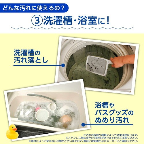 オキシクリーン　おすすめのつけ置き洗剤　洗濯槽　浴室