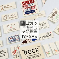 ハンドメイド　タグ