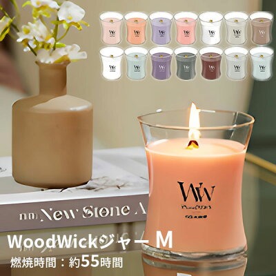 ウッドウィック どこで売ってる WoodWick 取扱い 店舗 ジャーキャンドル