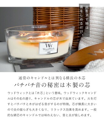 ウッドウィック どこで売ってる WoodWick 取扱い 店舗 ハースウィック アロマキャンドル