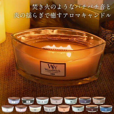 ウッドウィック どこで売ってる WoodWick 取扱い 店舗 ハースウィック アロマキャンドル