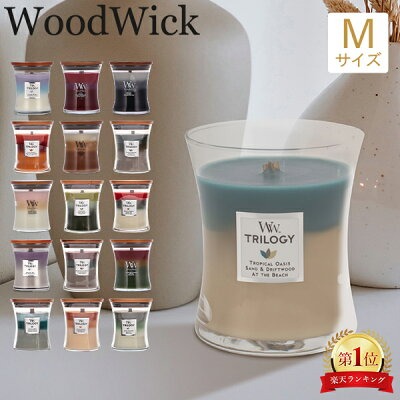 ウッドウィック どこで売ってる WoodWick 取扱い 店舗 トリロジージャーキャンドル