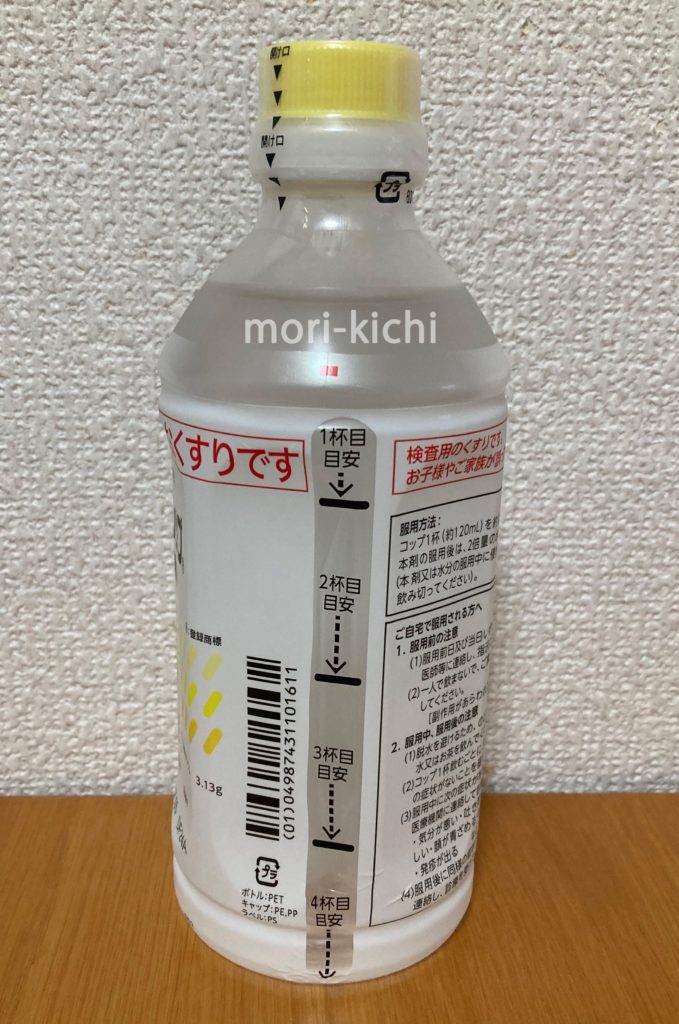 初　大腸内視鏡検査　体験談　ブログ　サルプレップ