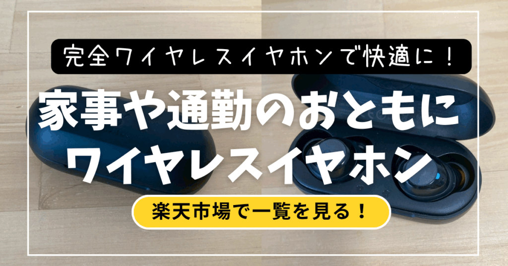 ワイヤレスイヤホン anker おすすめ アンカー Anker Soundcore Liberty Neo 2