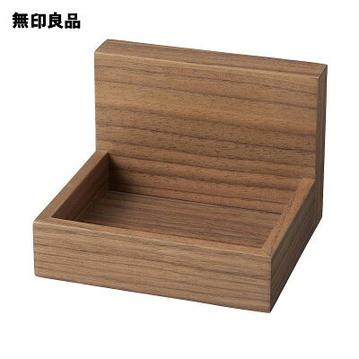 無印良品　壁に付けられる家具　トレー