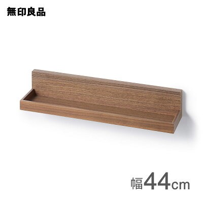 無印良品】壁に付けられる家具トレー、徹底レビュー！【写真付き実例