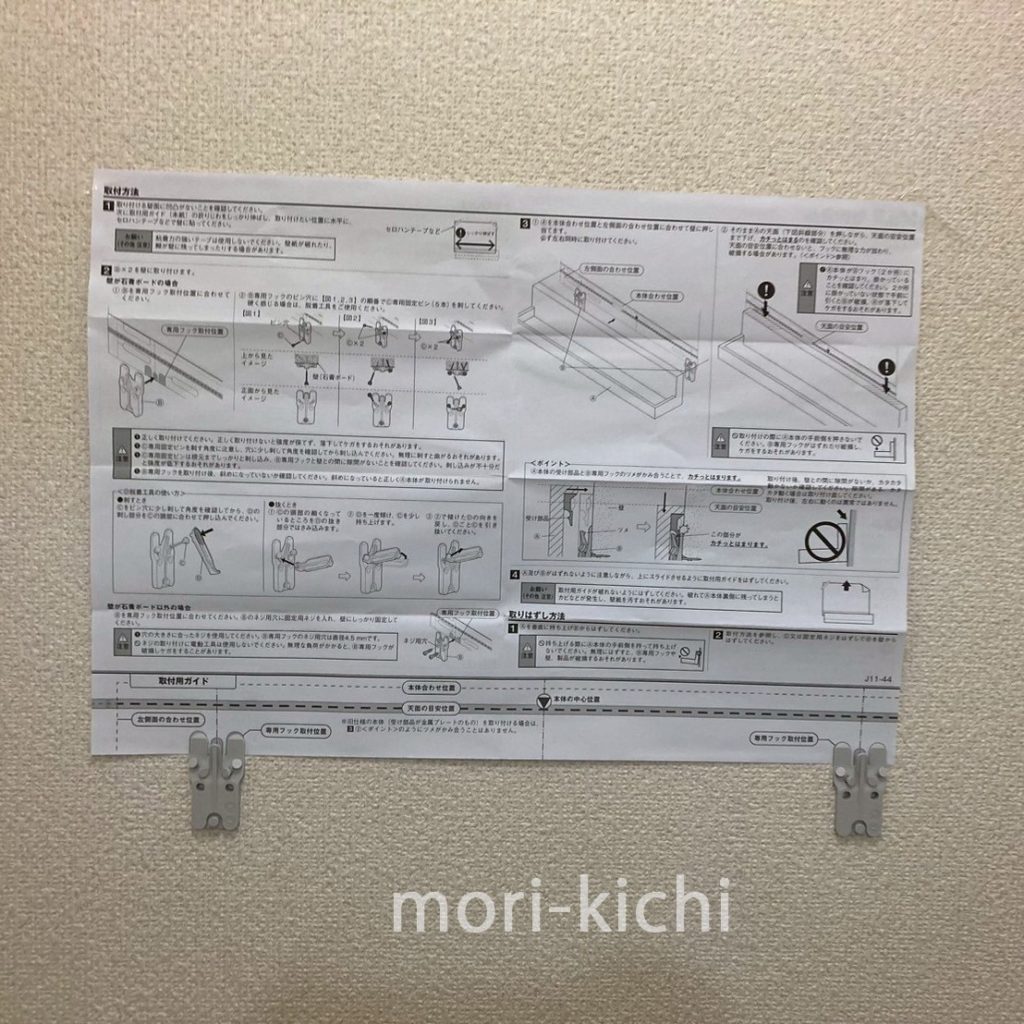 無印良品　壁に付けられる家具　トレー