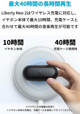 ワイヤレスイヤホン anker おすすめ アンカー Anker Soundcore Liberty Neo 2