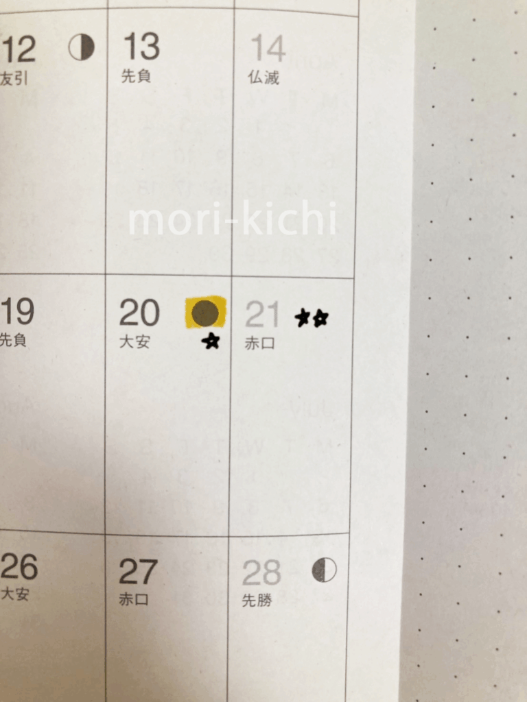 年間予定表無印手帳 一覧できる 無印良品 MUJI 一覧できるスケジュール帳 2026年 裏写り