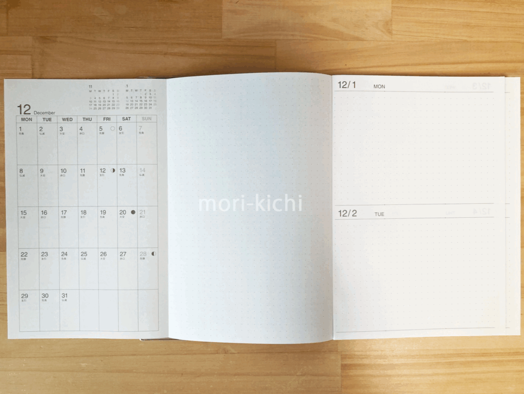 無印手帳 一覧できる 無印良品 MUJI 一覧できるスケジュール帳 2026年