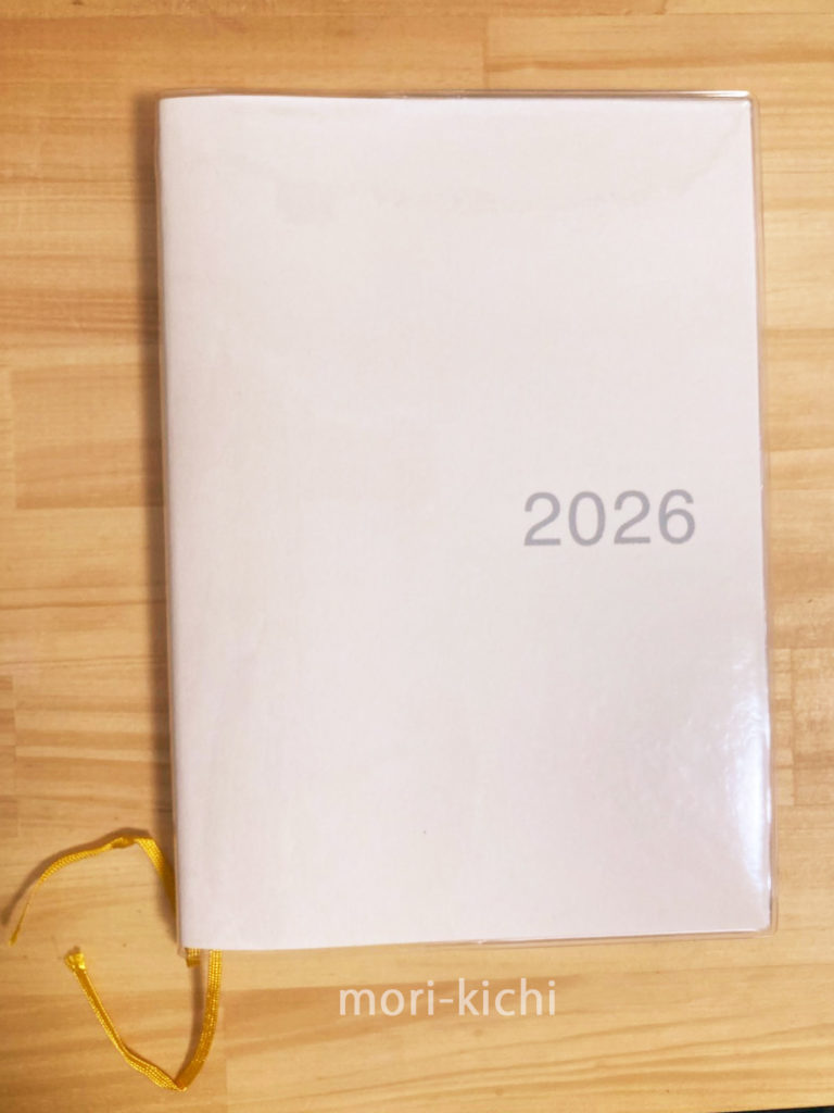 無印良品 一覧できるスケジュール帳 使い方　カスタマイズ　実例　しおりひも　スピン