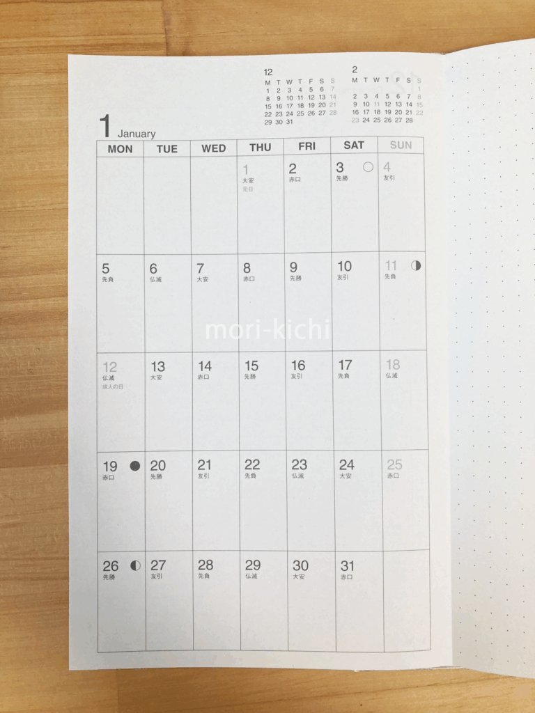 無印手帳 一覧できる 無印良品 MUJI 一覧できるスケジュール帳 2026年 マンスリーページ レビュー
