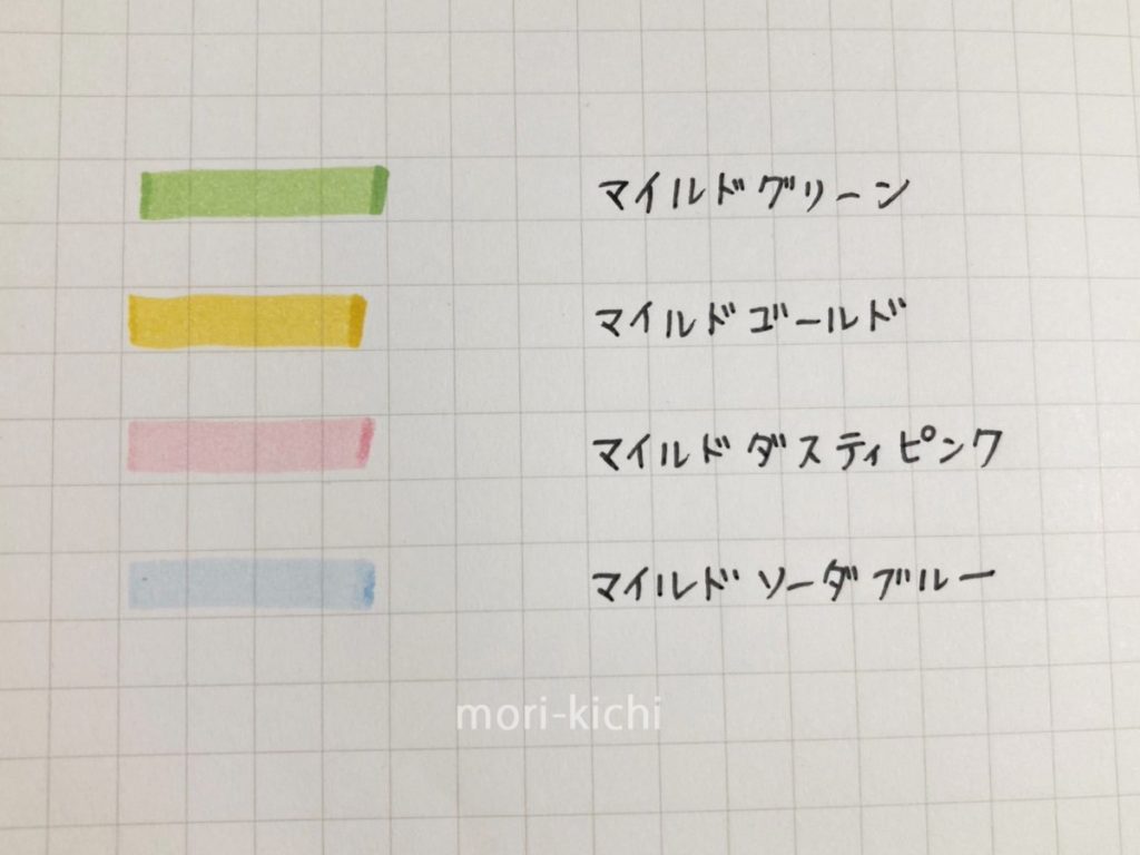 マイルドライナー　組み合わせ　ゼブラ　手帳時間　ノート　イラスト　おしゃれ