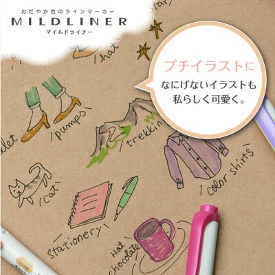 マイルドライナー　組み合わせ　ゼブラ　手帳時間　ノート　イラスト