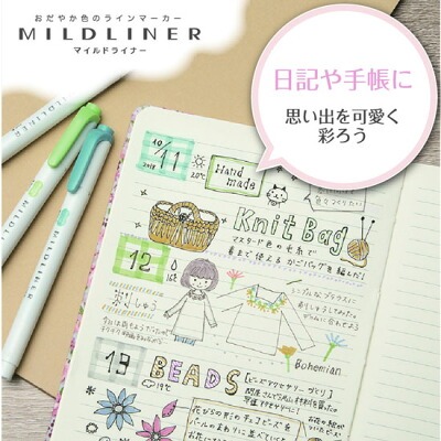 マイルドライナー　組み合わせ　ゼブラ　手帳時間　ノート