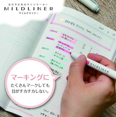 マイルドライナー　組み合わせ　ゼブラ　手帳時間　ノート　イラスト