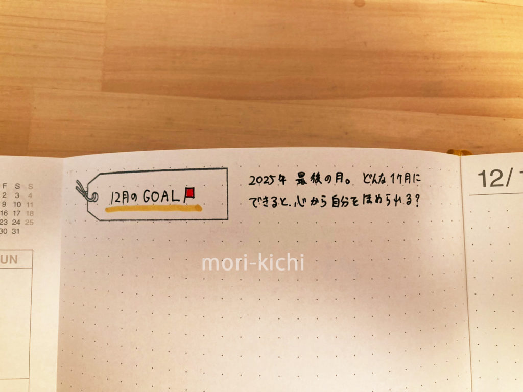 手帳 ボールペン おすすめ　ユニボールワン　無印手帳