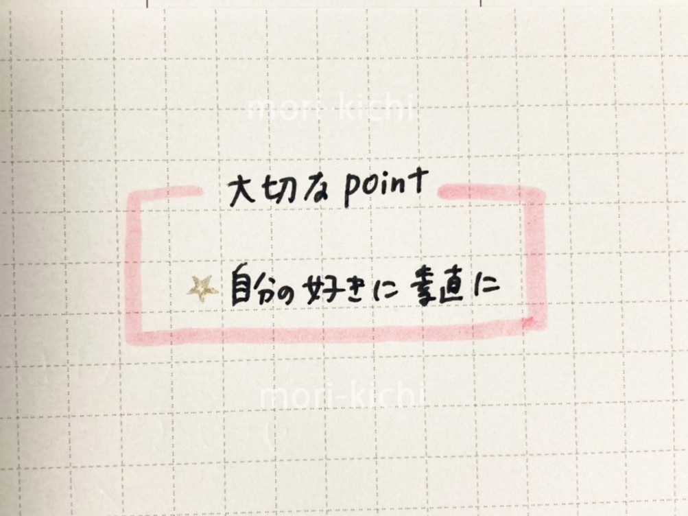 手帳グッズ 便利 スタンプ 無印手帳 仕事 勉強 手帳時間 ミドリ ハビットトラッカー ユニボールワン マイルドライナー こどものかお はなまる 星