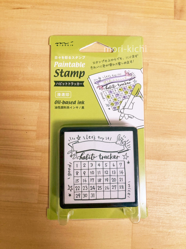 手帳グッズ 便利 スタンプ 無印手帳 仕事 勉強 手帳時間 ミドリ ハビットトラッカー ユニボールワン マイルドライナー こどものかお