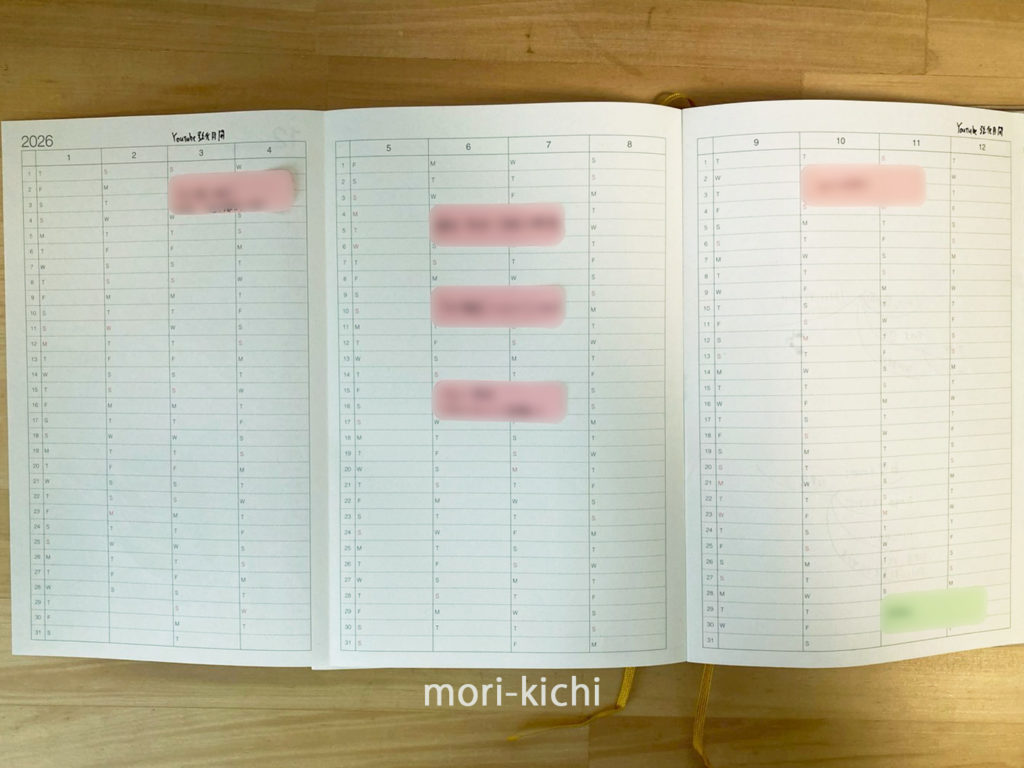 無印手帳 使い方　一覧できる　無印良品　MUJI　一覧できるスケジュール帳　マンスリーページ　年間予定表　活用例