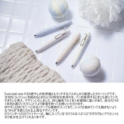 手帳 ボールペン おすすめ　ユニボールワンP　コロン　かわいい