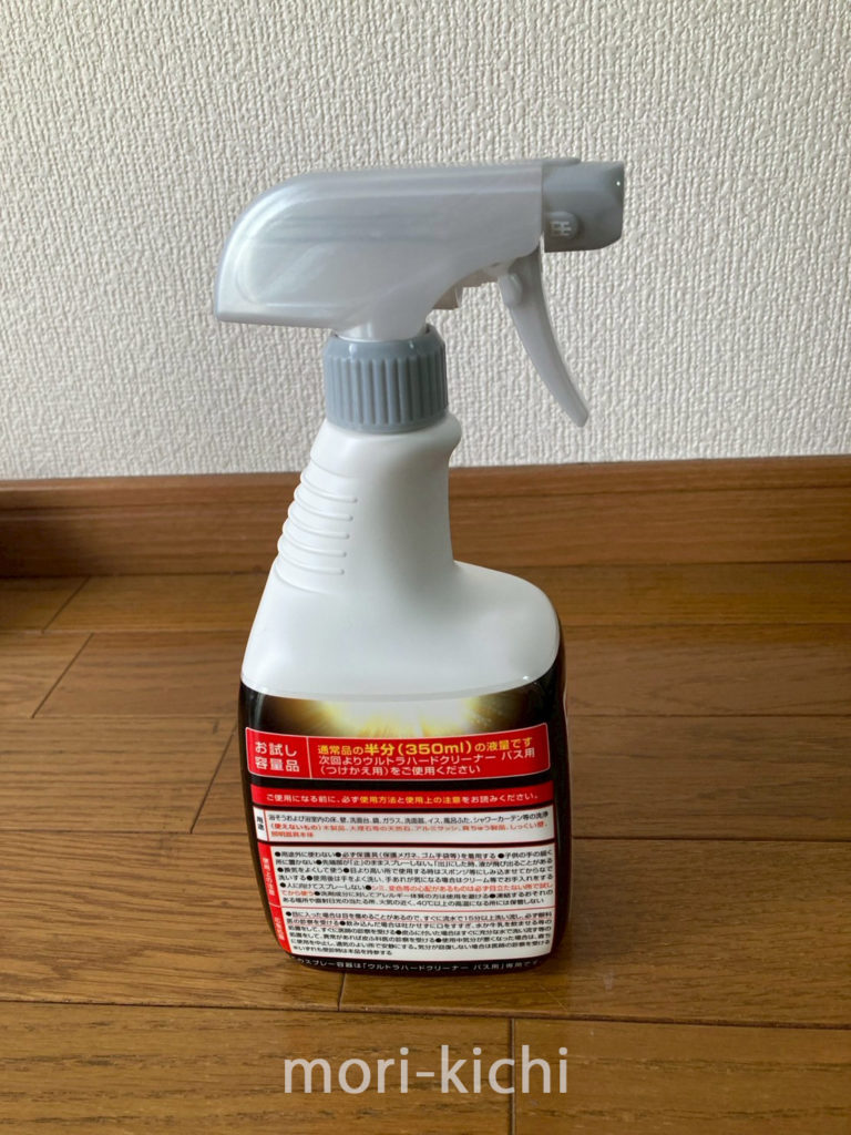 ウルトラ ハード クリーナー どこに 売ってる　お風呂　浴室　大掃除　リセット掃除　黒ずみ　水垢　バス用　リンレイ　使い方　検証