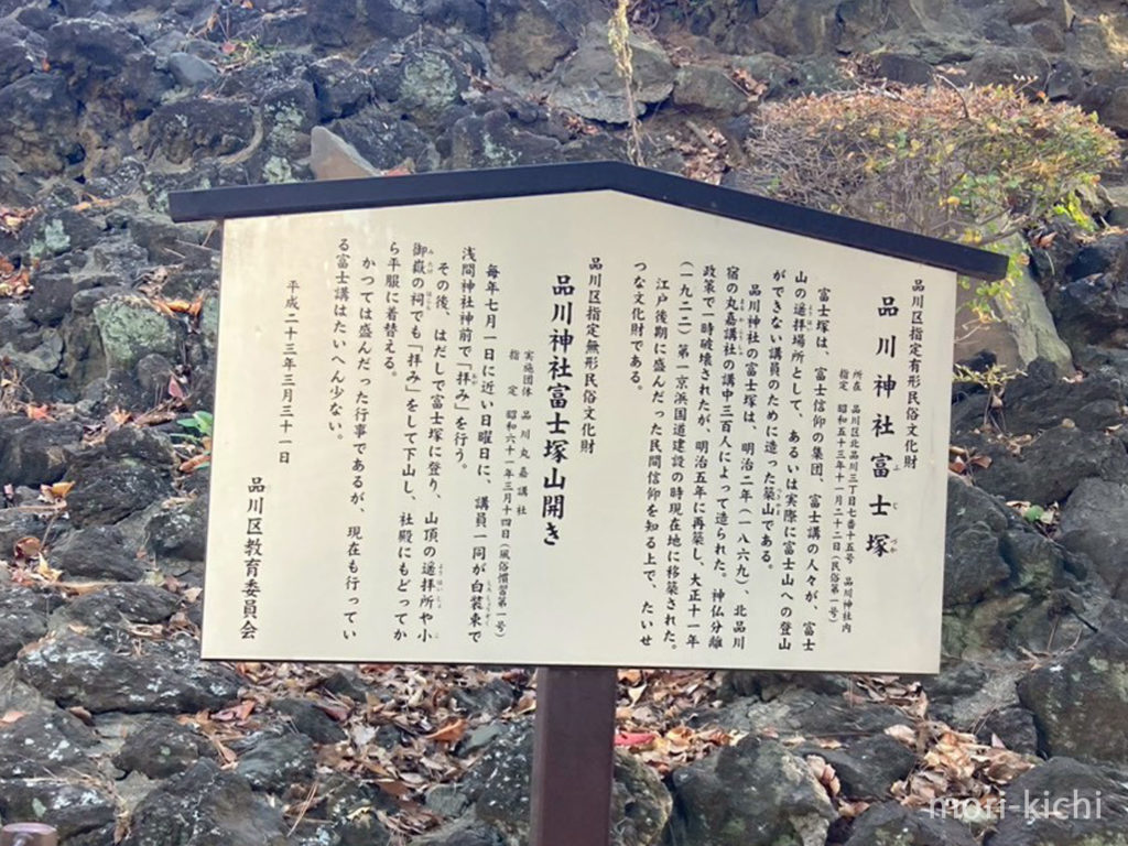 品川神社 アクセス　東京十社　准勅祭神社　パワースポット　東京　七福神　大黒天　一粒万倍　金運アップ　双龍鳥居