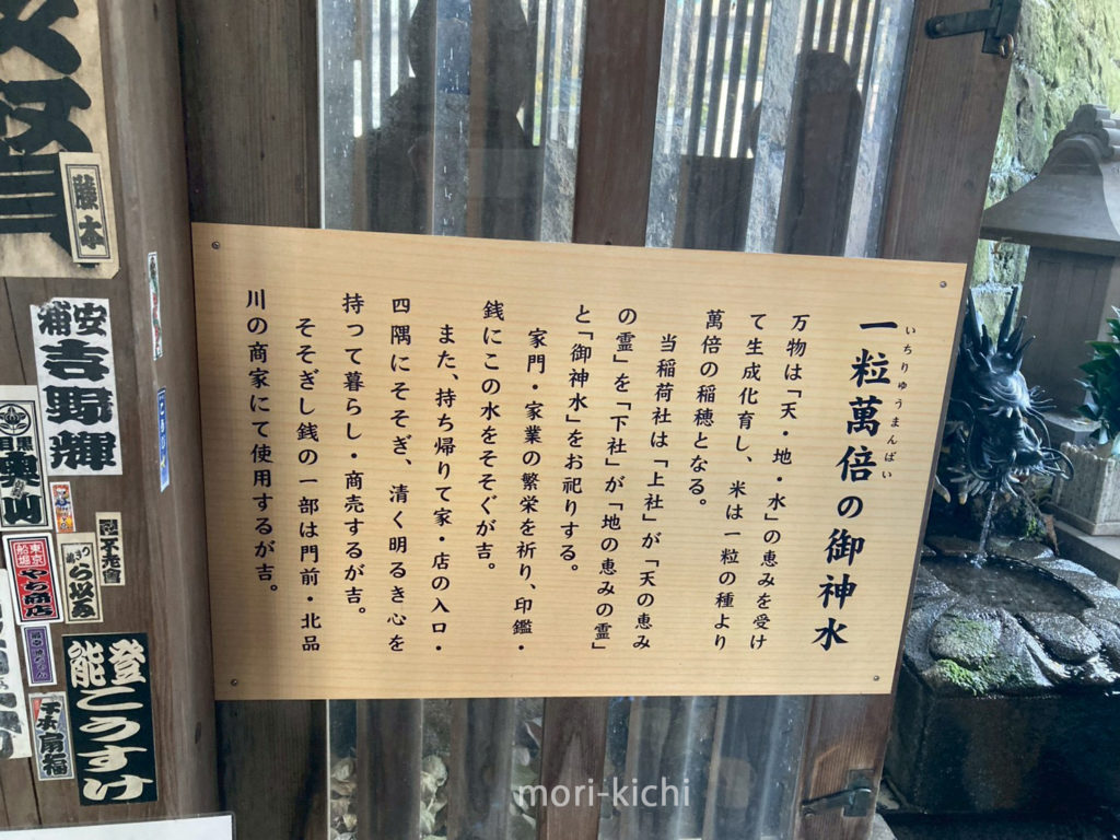 品川神社 アクセス　東京十社　准勅祭神社　パワースポット　東京　七福神　大黒天　一粒万倍　金運アップ　双龍鳥居