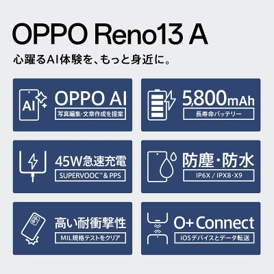 アンドロイド スマホ おすすめ 安い OPPO Reno5A 3万円台 android　OPPO Reno13 A