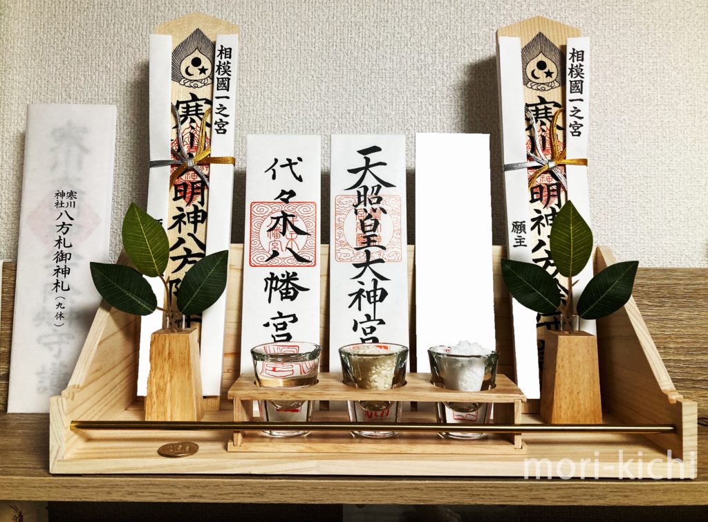 寒川神社 八方札9体まとめて　ご祈願　八方除け　厄年　レイライン　ご来光の道　参拝　厄払い　神札　神棚