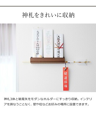 寒川神社 八方札9体まとめて　ご祈願　八方除け　厄年　レイライン　ご来光の道　参拝　厄払い　神札　神棚　山崎実業　神札ホルダー　RIN