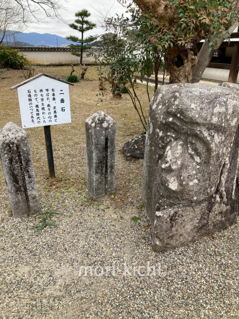 橘寺 見どころ 聖徳太子 歴史 奈良県 明日香村 旅ログ 体験レビュ車 レンタカー 聖徳太子坐像 重要文化財 二面石
