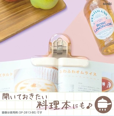 ブッククリップ おすすめ ソニック　オモクリップ　ブック用　おもさでページキープ　本 開けておく 重石 勉強　文房具　仕事　読書　ハンズフリー　参考書　学生　料理本　教科書