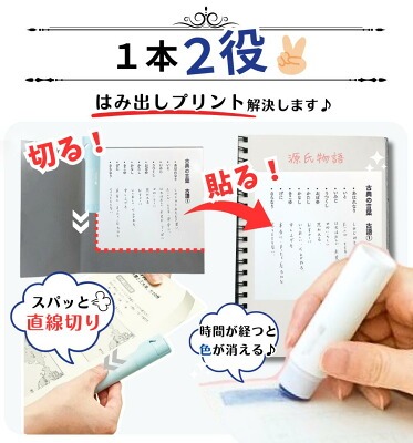 文房具 便利 仕事 ソニック オレパ withはさみ withのり 中学生高校生 勉強 授業 学校 便利 便利グッズ オフィス