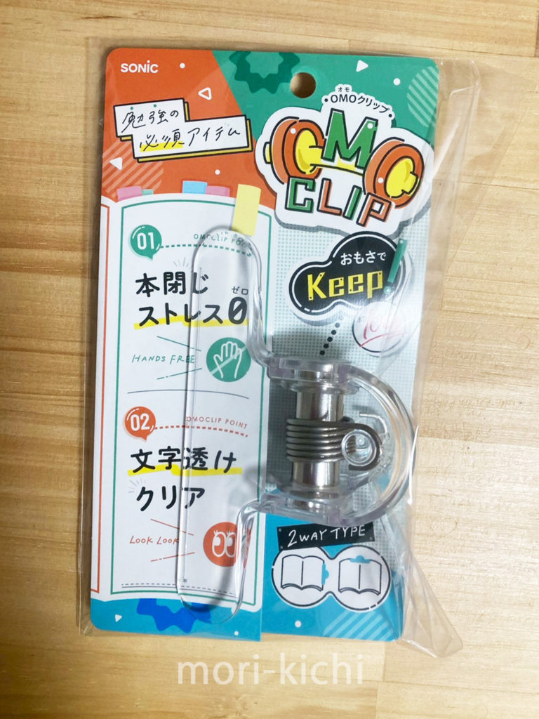ブッククリップ おすすめ ソニック　オモクリップ　ブック用　おもさでページキープ　本 開けておく 重石 勉強　文房具　仕事　読書　ハンズフリー　参考書　学生　料理本　教科書
