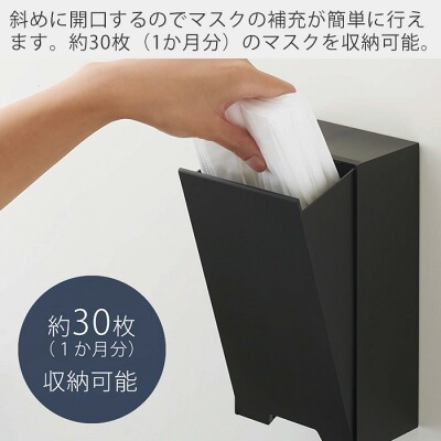 玄関 マスク 収納 アイデア　tower　山崎実業　新生活　玄関収納　マスク忘れ防止　ケース　モダン　スマート　玄関ドア　マグネット　ボックス　花粉　インフルエンザ