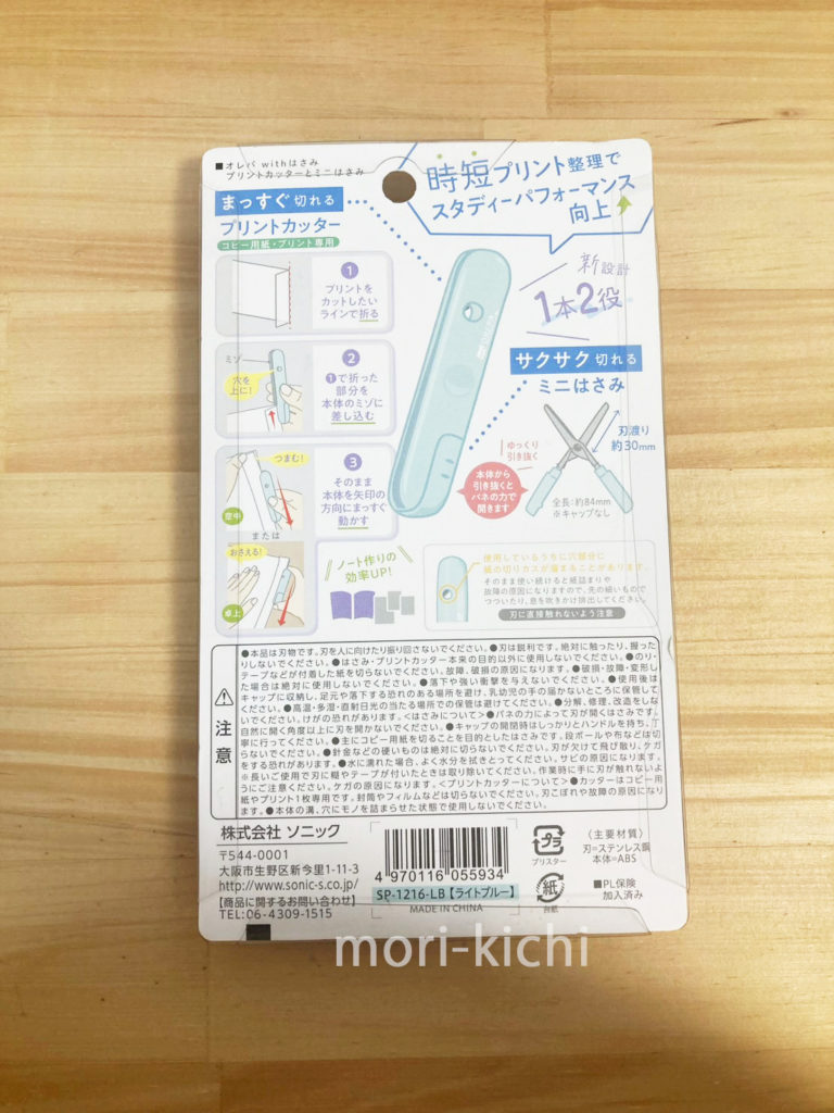 文房具 便利 仕事 ソニック オレパ withはさみ withのり 中学生高校生 勉強 授業 学校 便利 便利グッズ オフィス