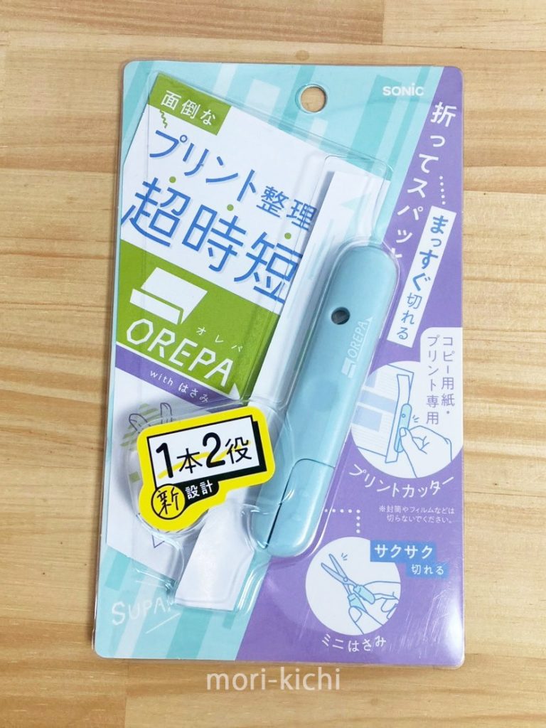 文房具 便利 仕事 ソニック オレパ withはさみ withのり 中学生高校生 勉強 授業 学校 便利 便利グッズ オフィス