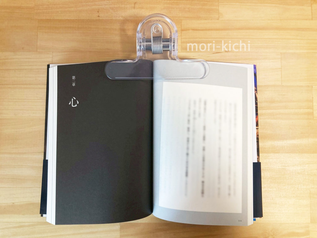 ブッククリップ おすすめ ソニック　オモクリップ　ブック用　おもさでページキープ　本 開けておく 重石 勉強　文房具　仕事　読書　ハンズフリー　参考書　学生　料理本　教科書