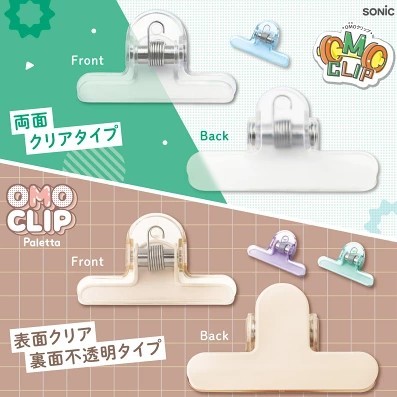 ブッククリップ おすすめ ソニック　オモクリップ　ブック用　おもさでページキープ　本 開けておく 重石 勉強　文房具　仕事　読書　ハンズフリー　参考書　学生　料理本　教科書