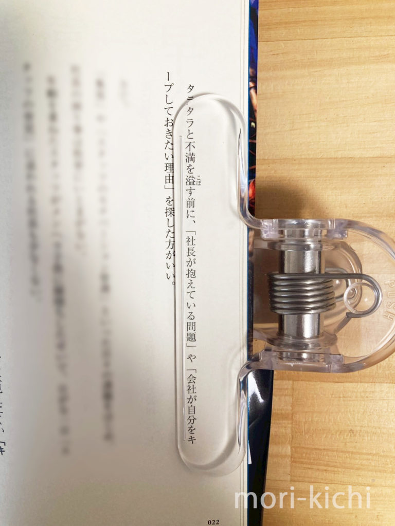 ブッククリップ おすすめ ソニック　オモクリップ　ブック用　おもさでページキープ　本 開けておく 重石 勉強　文房具　仕事　読書　ハンズフリー　参考書　学生　料理本　教科書