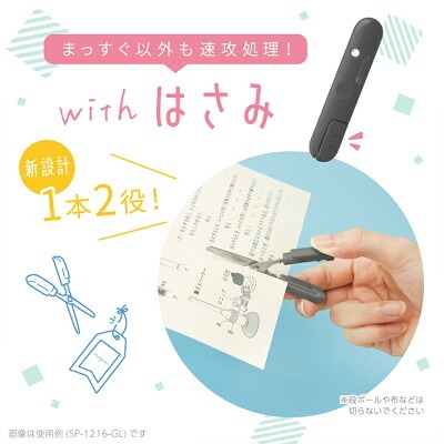 文房具 便利 仕事 ソニック オレパ withはさみ withのり 中学生高校生 勉強 授業 学校 便利 便利グッズ オフィス