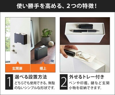 玄関 マスク 収納 アイデア　tower　山崎実業　新生活　玄関収納　マスク忘れ防止　ケース　モダン　スマート　玄関ドア　マグネット　ボックス　花粉　インフルエンザ